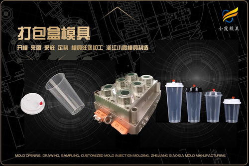 塑料日用品模具制造 现代生活背后的精密工艺